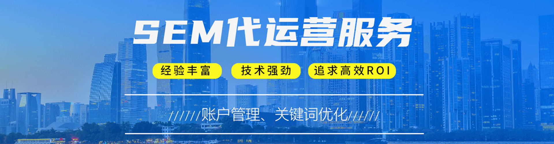 涿鹿sem投放